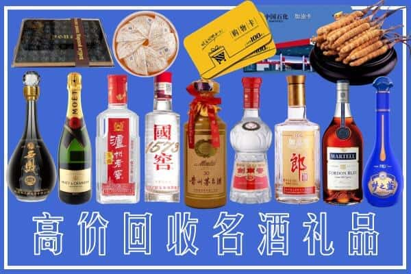 临汾榑古名酒回收商行